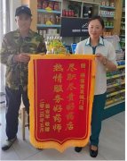 【文化行與思】兩面錦旗，見證專業(yè)與服務(wù)